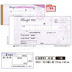 fUC̎#833 v p[v 2 {^Cv̎ 140g ؂藣W170mm×H85mm C{CXΉ 肪ɂFm[J[{ qTS HISAGO-#833