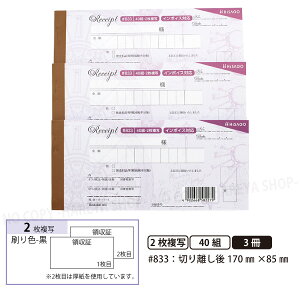 fUC̎#833 v p[v 2 3y[֑z {^Cv̎ 140g ؂藣W170mm×H85mm C{CXΉ 肪ɂFm[J[{ qTS HISAGO-#833