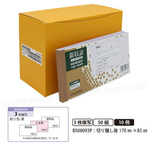 ̎BS08093P 3ʁi2ړ`[j 10yz֑z {^Cv̎ 150g ؂藣W170mm×H85mm C{CXΉ 肪ɂFm[J[{ qTS HISAGO-BS08093P