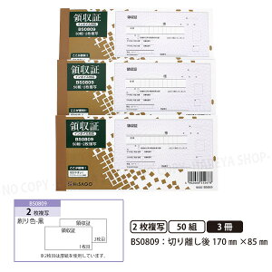 ̎BS0809 2 3y[֑z {^Cv̎ 150g ؂藣W170mm×H85mm C{CXΉ 肪ɂFm[J[{ qTS HISAGO-BS0809