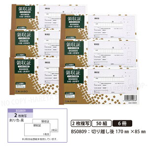 ̎BS0809 2 6y[֑z {^Cv̎ 150g ؂藣W170mm×H85mm C{CXΉ 肪ɂFm[J[{ qTS HISAGO-BS0809