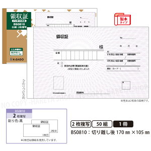 ̎BS0810 2 {^Cv̎ 150g ؂藣W170mm×H105mm C{CXΉ 肪ɂFm[J[{ qTS HISAGO-BS0810
