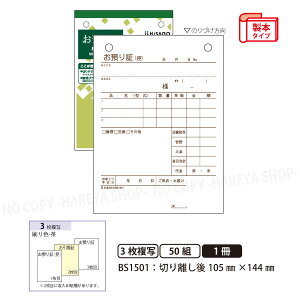aBS1501 3 {^Cva 150g ؂藣W105mm×H144mm 肪ɂFm[J[{ qTS HISAGO-BS1501