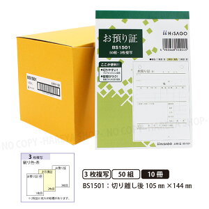 aBS1501 3 10yz֑z {^Cva 150g ؂藣W105mm×H144mm 肪ɂFm[J[{ qTS HISAGO-BS1501