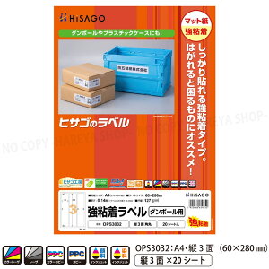 Sxi_{[pjA4 c3 p ył[OK!z CNWFbgE[U[v^ A4E3×20V[g \鋭Sx qTS HISAGO-OPS3032