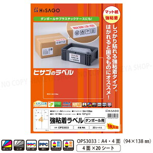 Sxi_{[pjA4E4 p ył[OK!z CNWFbgE[U[v^ A4E4×20V[g \鋭Sx qTS HISAGO-OPS3033