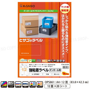 Sxi_{[pjA4E12 ył[OK!z CNWFbgE[U[v^ A4E12×20V[g \鋭Sx qTS HISAGO-OPS861