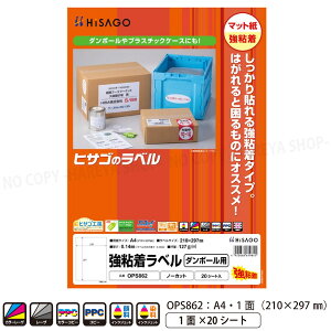 Sxi_{[pjA4 m[Jbg ył[OK!z CNWFbgE[U[v^ A4E1×20V[g \鋭Sx qTS HISAGO-OPS862