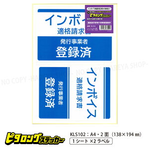 ͂!s^OXebJ[ KiiC{CXjsƎғo^ SĔ A4E2 138×194mm \ăLCɂ͂V[ qTS HISAGO-KLS102