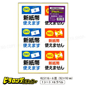 ͂!s^OXebJ[ VΉEΉ SĔ A4E6 92×92mm \ăLCɂ͂V[ qTS HISAGO-KLS116