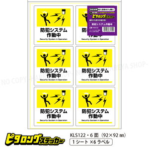 ͂!s^OXebJ[ hƃVXe쓮 SĔ A4E6 92×92mm \ăLCɂ͂V[ qTS HISAGO-KLS122