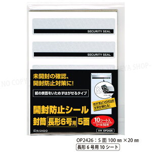 �J���h�~�V�[�� ���� ���`6���p 5�� 100×20mm �y�����ł����[����OK!�z5��×10�V�[�g 50�� �q�T�S HISAGO-OP2426