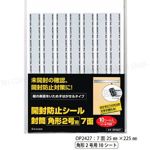 Jh~V[  p`2p 7 100×20mm ył[OK!z7×10V[g 70 qTS HISAGO-OP2427