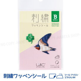 野鳥 ツバメとクローバー 刺繍ワッペンシール 40×37mm ワッペン1個 【8個までメール便OK!】 日本野鳥の会　公式正規品 厚みのある刺繍ワッペン 平滑面にはそのまま貼れる 布にはアイロンで貼れる HISAGO-UTN201