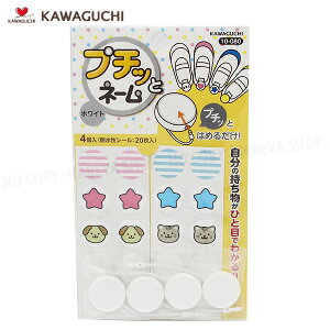 v`bƃl[izCgj {4 ϐV[20 ył[OK!z ȒPɎtڈ 㗚A΂AJMAP v`bƂ͂߂邾 KAWAGUCHI10-080 No[71-759