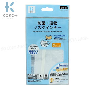 ہE@}XNCi[M W120×H75mm1 ył[OK!z }XN̓ɋŎg zE KOKO+iRR^Xj KAWAGUCHI27-003 P20