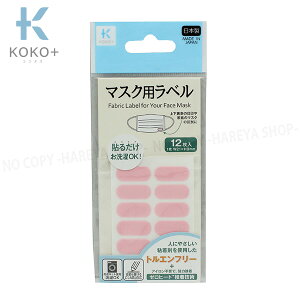 }XNpx sNE12 W21mm×H9mmył[OK!z }XNɓ\邨OV[ gGt[ňS KOKO+iRR^Xj KAWAGUCHI27-010