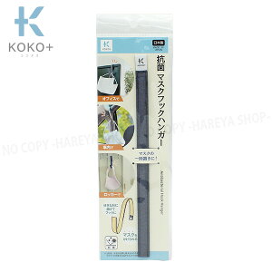 RہE}XNtbNnK[ O[1 12m×205mm×2mm ył[OK!z Rێdl̃}XNnK[ RɋȂtbN KOKO+iRR^Xj KAWAGUCHI27-025 P20