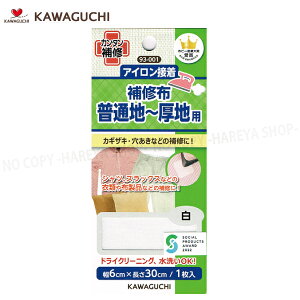 ʒn~np Cz VcEXbNXEm EƒȂǂ yz6cm×30cm y8܂Ń[OK!z ACŃJ^ɕC KAWAGUCHI93-001