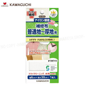 ʒn~np Cz VcEXbNXEm EƒȂǂ yItzCgz6cm×30cm y8܂Ń[OK!z ACŃJ^ɕC KAWAGUCHI93-002