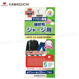 W[Wp Cz W[WȆÊт鐶n yԁz11cm×32cm y8܂Ń[OK!z ACŃJ^ɕC KAWAGUCHI93-020