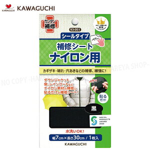 iCp CV[g _EWPbgECR[g PECR[gȂǂ yz7cm×30cm y8܂Ń[OK!z \邾ŃJ^ɕC KAWAGUCHI93-051