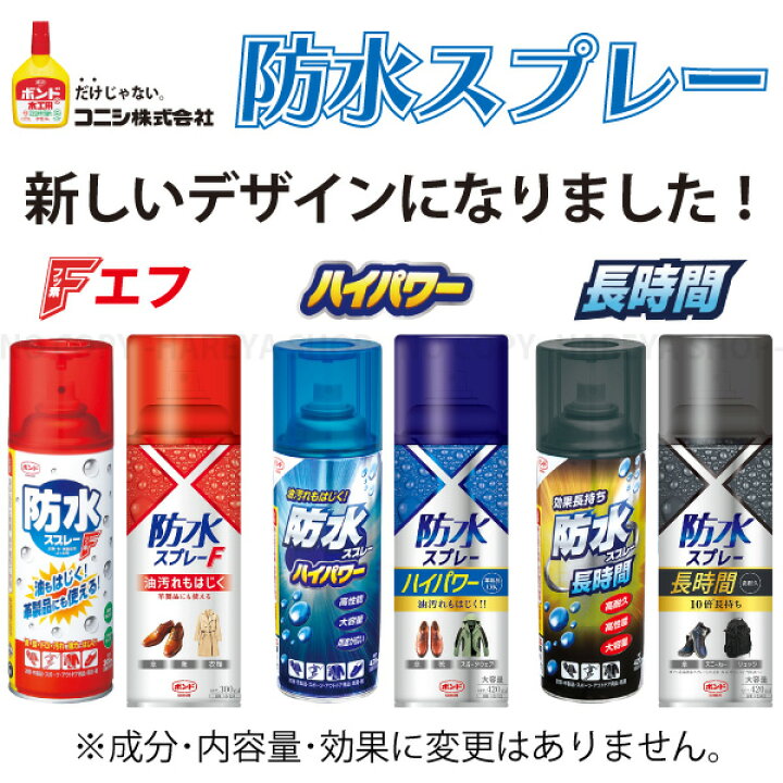楽天市場】防水スプレーハイパワー 大容量420ml 【1箱24本セット】【同 