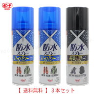 コニシ防水スプレー 新おためし3本セット 1セット【送料込】一部除く ハイパワー420ml×2本 長時間420ml…