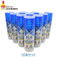 防水スプレーハイパワー 大容量420ml 1セット10本【送料無料！】一部除く フッ素樹脂系撥水スプレー リニ…
