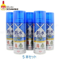 防水スプレーハイパワー 大容量420ml【1箱5本】 1セット5本【送料込】一部除く フッ素樹脂系撥水スプレー…