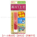裁ほう上手 スティック 【8個までメール便OK!】 【メール便】【送料無料!】 同梱不可・日時指定不可 代引き出荷不可 強力布用接着剤 塗り合わせて強力接着 #...