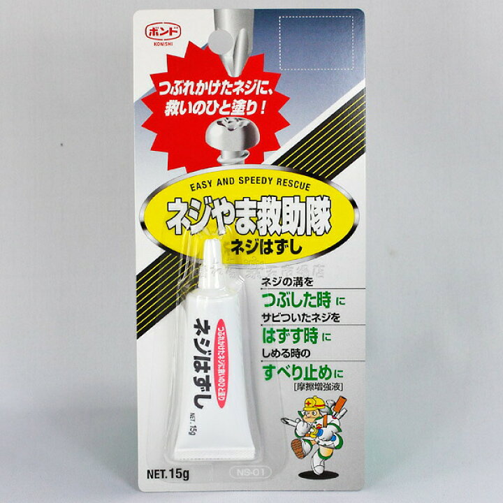 楽天市場】ネジはずしNS-01 ネジ山救助隊 ネジ頭につけるだけ 摩擦増強  