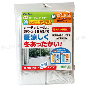 ȃGlEJ[eCi[ M y1܂܂Ń[OK!z ̒fMɁ@100×140cmɁ@J[e[Ɏt ̗CMh~I@iCXgbvCi[Mj jgY HH0