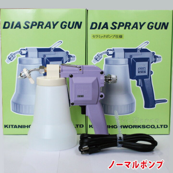 楽天市場】ダイヤスプレーガンS-B ノーマルポンプ 850ccボトルタイプ 