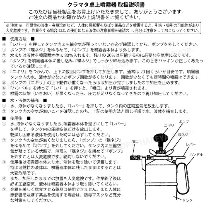 楽天市場】クラマタ卓上手押噴霧器 業務用大型1000cc 連続噴霧できます 