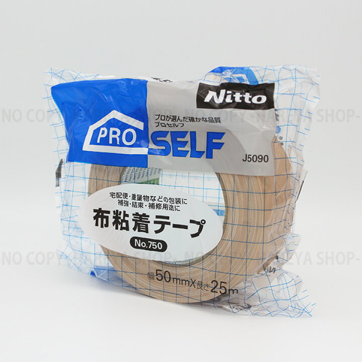 楽天市場】布粘着テープNo.750 幅50mm×長さ25m×1巻 宅配便や小包の包装  