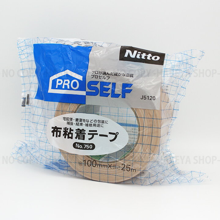 楽天市場】布粘着テープNo.750 幅100mm×長さ25m×1巻 宅配便や小包の  