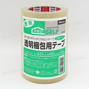 pe[v p3pbN pEځE 0.07mm×50mm×50m PROSELFvZt NO.3303 jgYJ6040