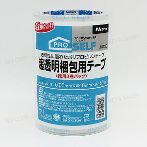 pe[v p3pbN 0.05mm×48mm×50m PROSELFvZt SC-01 jgYJ6130