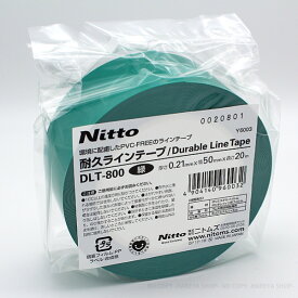 耐久ラインテープ(緑) DLT-800:50mm幅×20m 3層フィルム構造 高耐久・糊が残らない PVC-FREE・無溶剤粘着剤 ニトムズY6003【業】