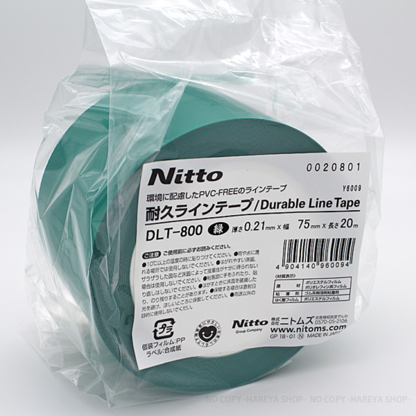 耐久ラインテープ(緑) DLT-800:75mm幅×20m 3層フィルム構造 高耐久・糊が残らない PVC-FREE・無溶剤粘着剤 ニトムズY6009【業】 その他