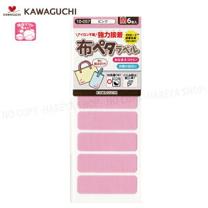 zy^xyMTCYz isNj45×14mm6 ył[OK!z Ȃ܂ɁIߗނ̖ڈ ͐ڒEȒP\邾 KAWAGUCHI10-057 No[71-742