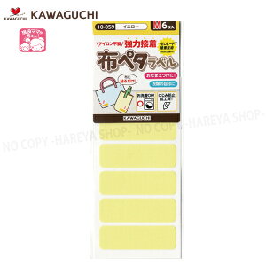 zy^xyMTCYz iCG[j45×14mm6 ył[OK!z Ȃ܂ɁIߗނ̖ڈ ͐ڒEȒP\邾 KAWAGUCHI10-059 No[71-744