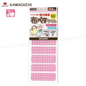 zy^xyMTCYz isN`FbNj45×14mm6 ył[OK!z Ȃ܂ɁIߗނ̖ڈ ͐ڒEȒP\邾 KAWAGUCHI10-063 No[71-748