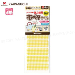 zy^xyMTCYz iCG[`FbNj45×14mm6 ył[OK!z Ȃ܂ɁIߗނ̖ڈ ͐ڒEȒP\邾 KAWAGUCHI10-065 No[71-750