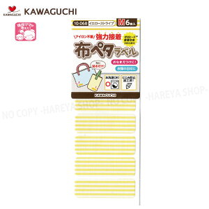 zy^xyMTCYz iCG[XgCvj45×14mm6 ył[OK!z Ȃ܂ɁIߗނ̖ڈ ͐ڒEȒP\邾 KAWAGUCHI10-068 No[71-753