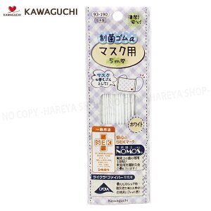 ۃS}XNp zCg5m y8܂Ń[OK!z Rې̂}XNS ֗p }XNS KAWAGUCHI93-190 P20