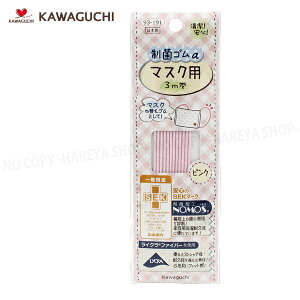 ۃS}XNp sN3m y8܂Ń[OK!z Rې̂}XNS ֗p }XNS KAWAGUCHI93-191 P20