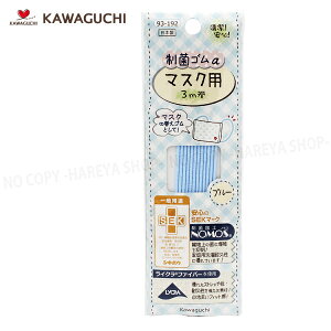 ۃS}XNp u[3m y8܂Ń[OK!z Rې̂}XNS ֗p }XNS KAWAGUCHI93-192 P20