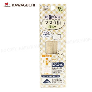 ۃS}XNp x[W3m y8܂Ń[OK!z Rې̂}XNS ֗p }XNS KAWAGUCHI93-195 P20